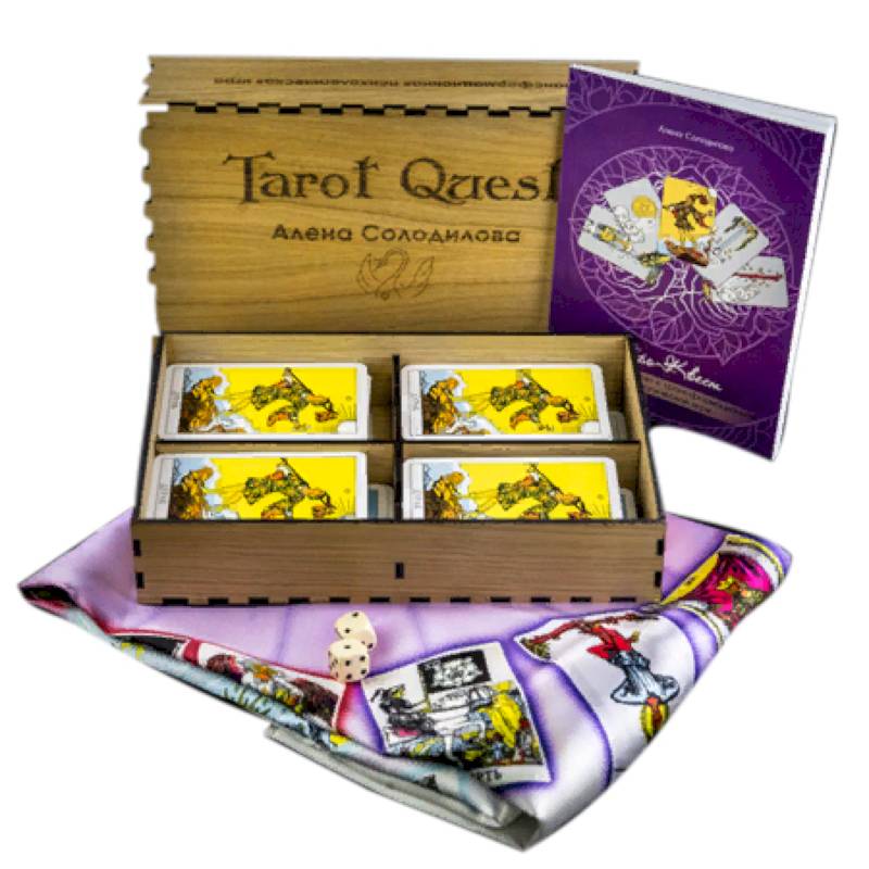 Таро-квест. Трансформационная психологическая игра