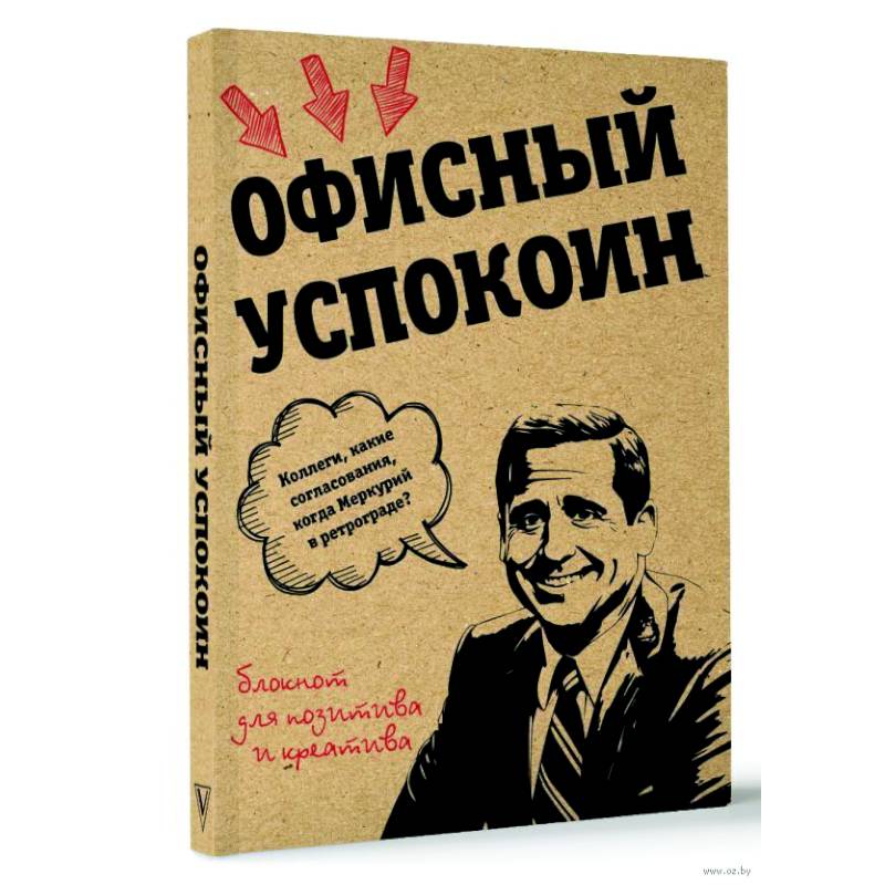 Ретроградный Меркурий, какие согласования? Офисный успокоин.