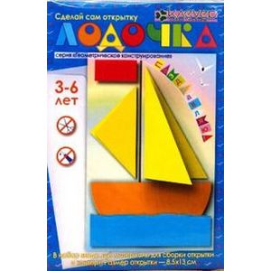 Набор для изготовления открытки «Лодочка»