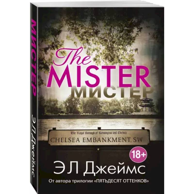 Мистер Мистер