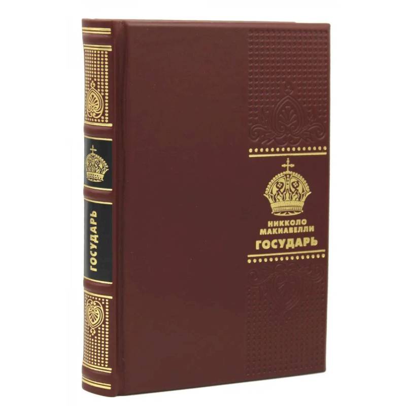 Государь