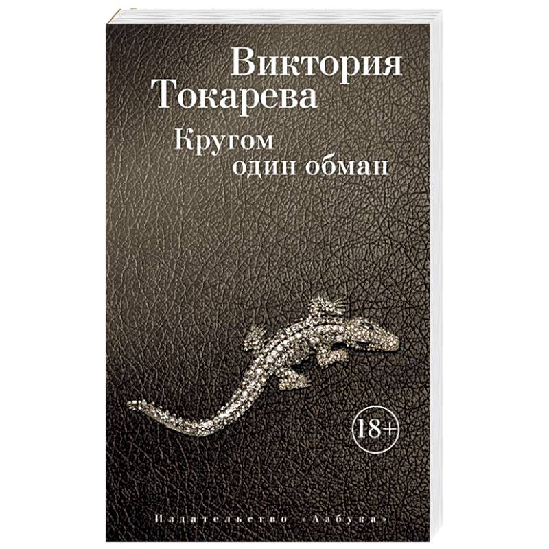 Исповедь Экономического Убийцы Купить Книгу