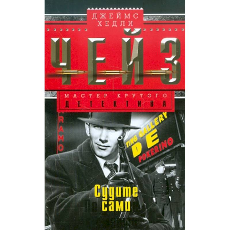 Судите сами