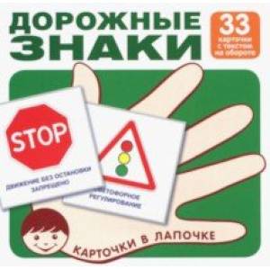 Основные Дорожные знаки (Комплект из 33 шт)