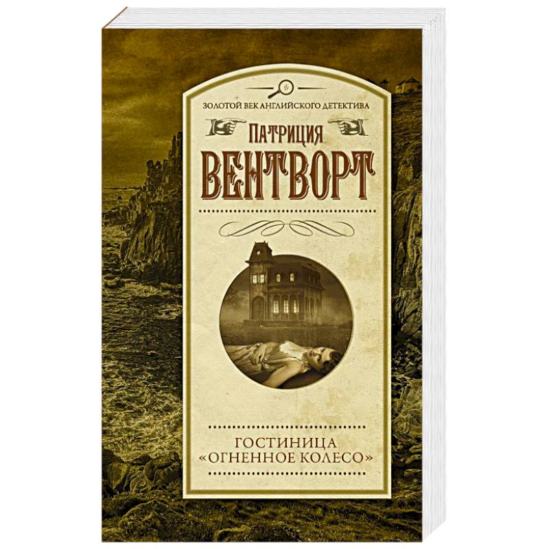 Гостиница 'Огненное колесо' Гостиница 'Огненное колесо'