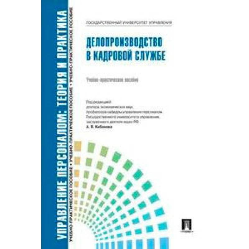 Целевое управление государством, регионом, предпринимательством. Цели-Средства. Потребности. Власть