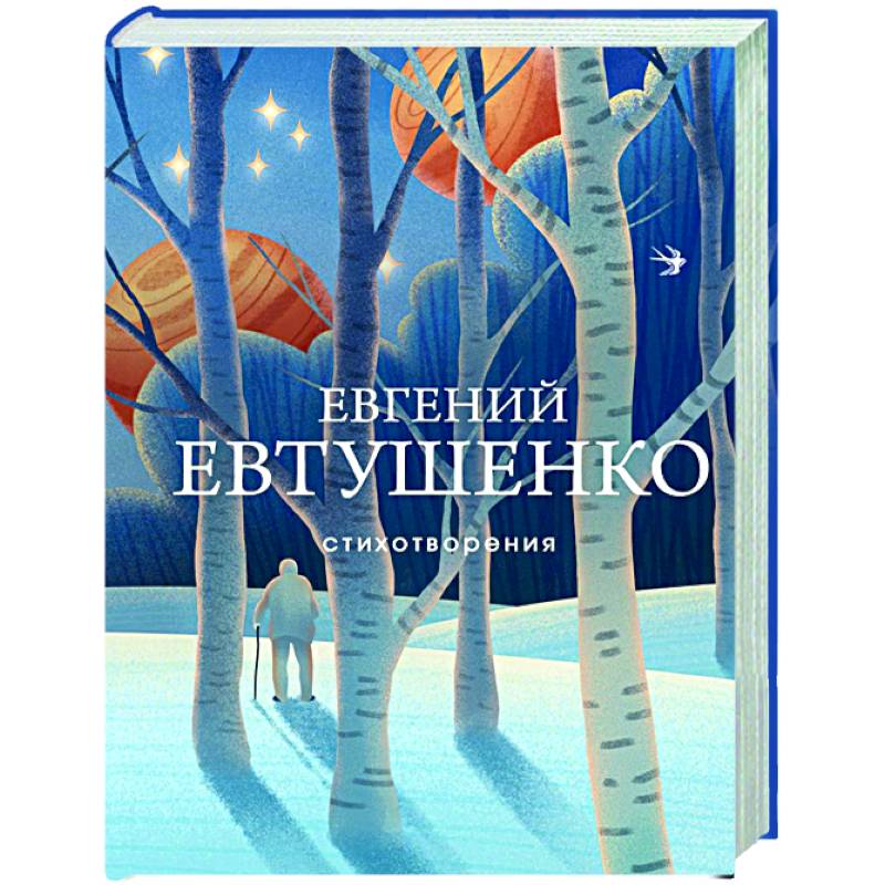 Стихотворения Стихотворения