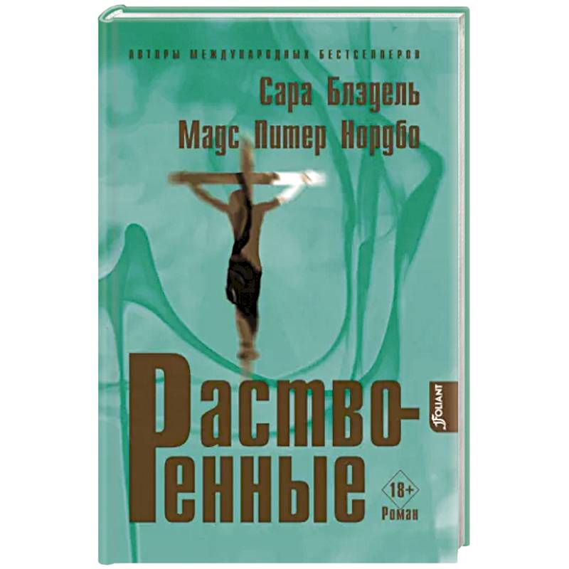 Растворенные