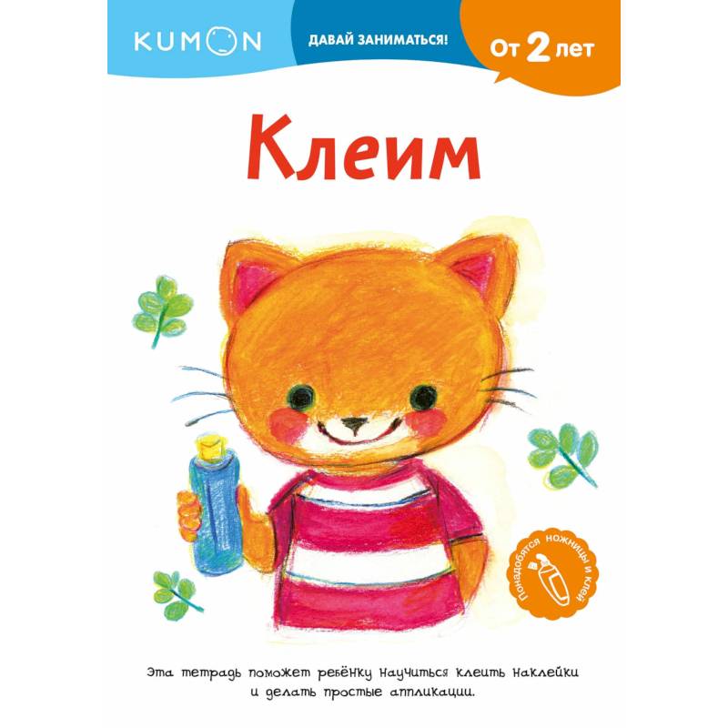 Клеим
