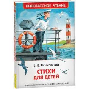 Стихи для детей