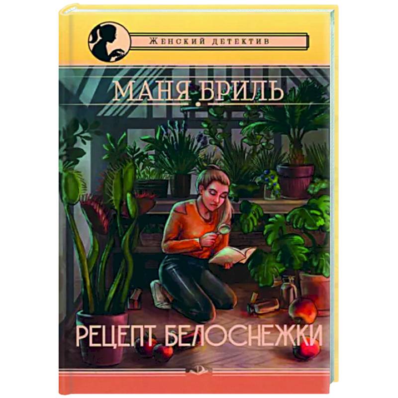 Рецепт Белоснежки