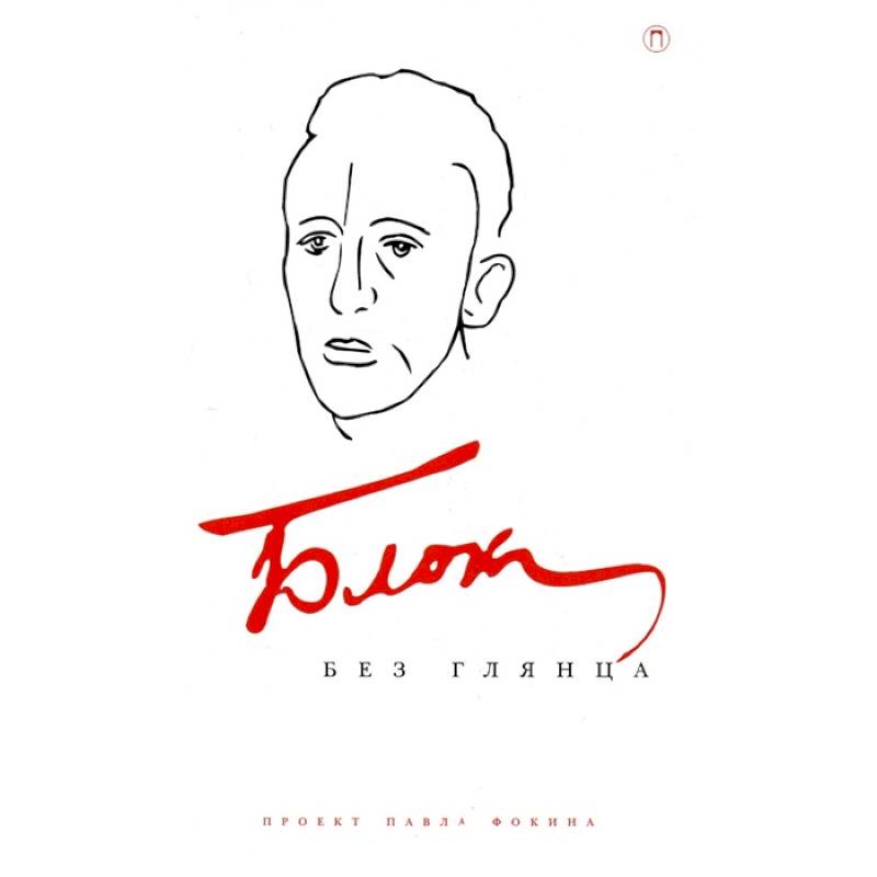 Блок без глянца