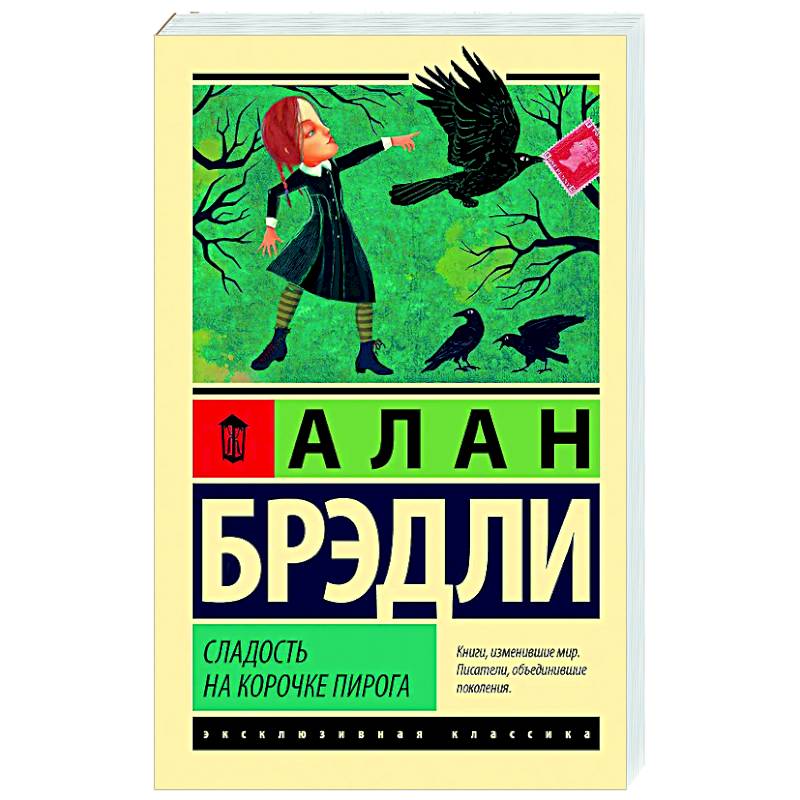 Сладость на корочке пирога