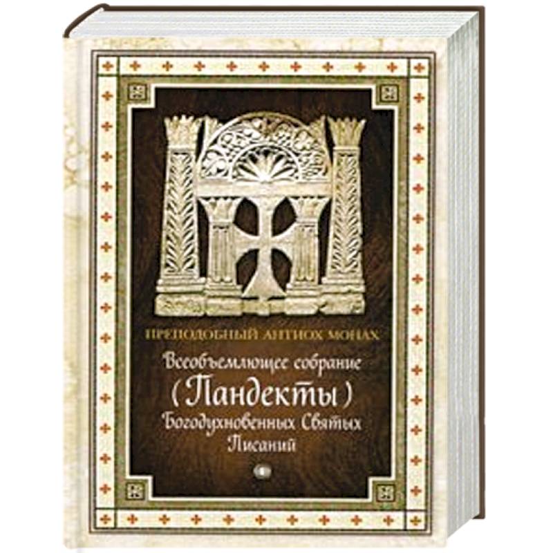 всеобъемлющая книга. книга тайн ар рази. всеобъемлющая книга. вместилище медицины ар рази. медицинская книга ар рази.