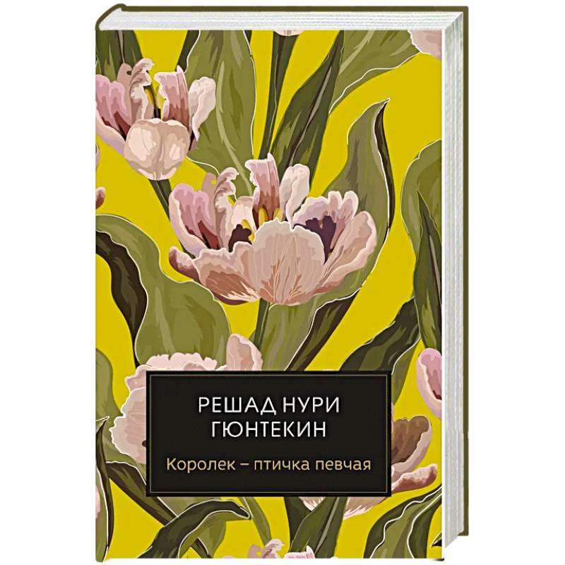 Королек - птичка певчая