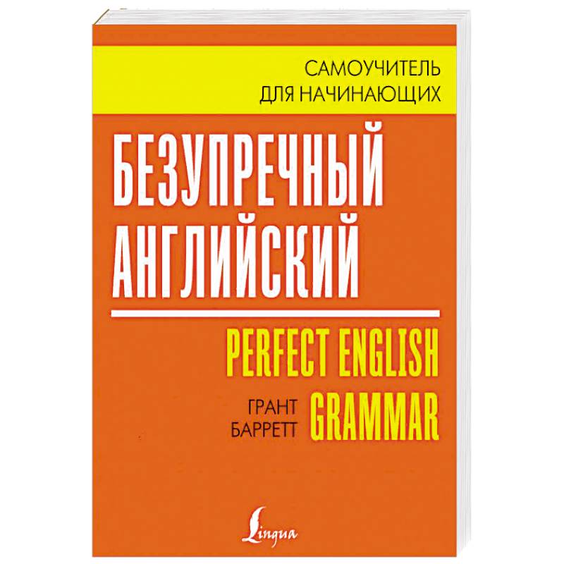 Английский для начинающих самоучитель книга. Самоучитель английского для начинающих. Самоучитель английского для начинающих книга. Пособие английский язык для медицинских колледжей. Бизнес английский для начинающих учебник.