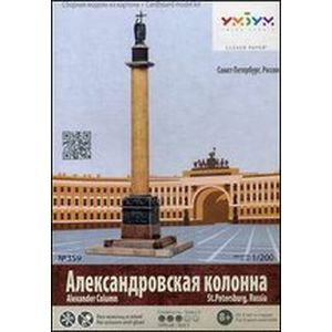 Сборная модель из картона. Серия: Архитектурные памятники. Александровская колонна
