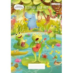 Тетрадь для нот Квакушки, А4, 24 листа