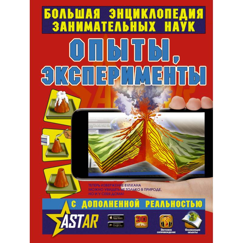 Опыты, эксперименты Опыты, эксперименты