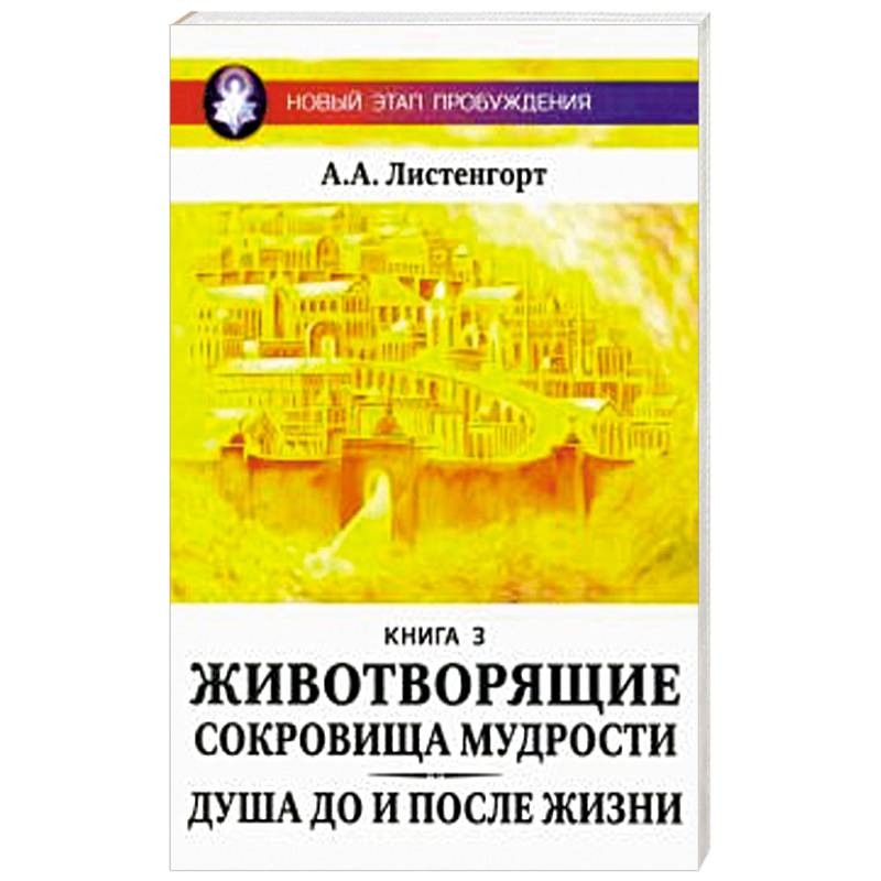 Задание сокровище мудрости новый план