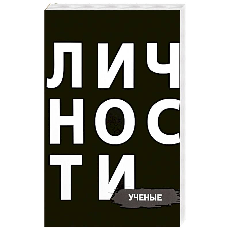 Сборник 'Монархи'