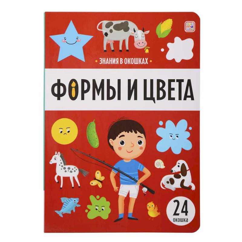 Знания в окошках. Формы и цвета