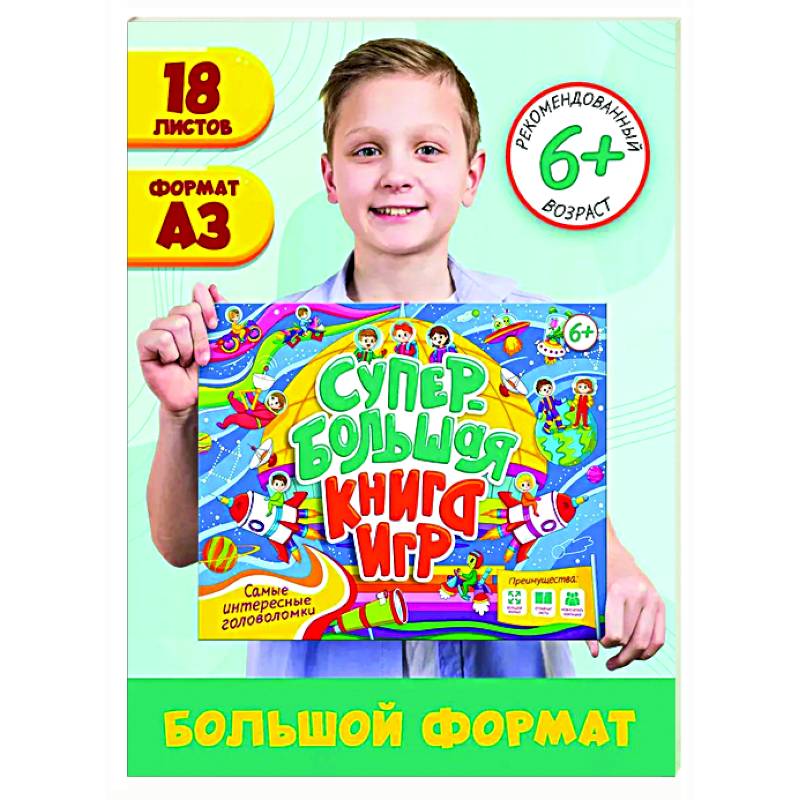 Самые интересные головоломки