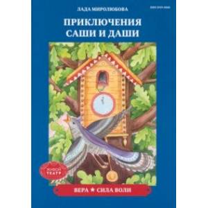 Вера. Сила воли Вера. Сила воли