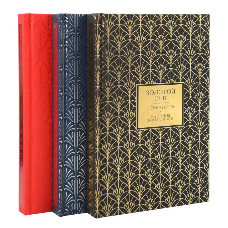 Золотой век. Серебряный век. Любовная лирика