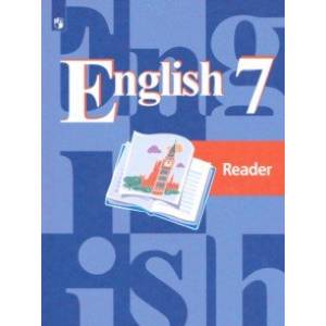 Английский язык. 7 класс. Книга для чтения. ФГОС