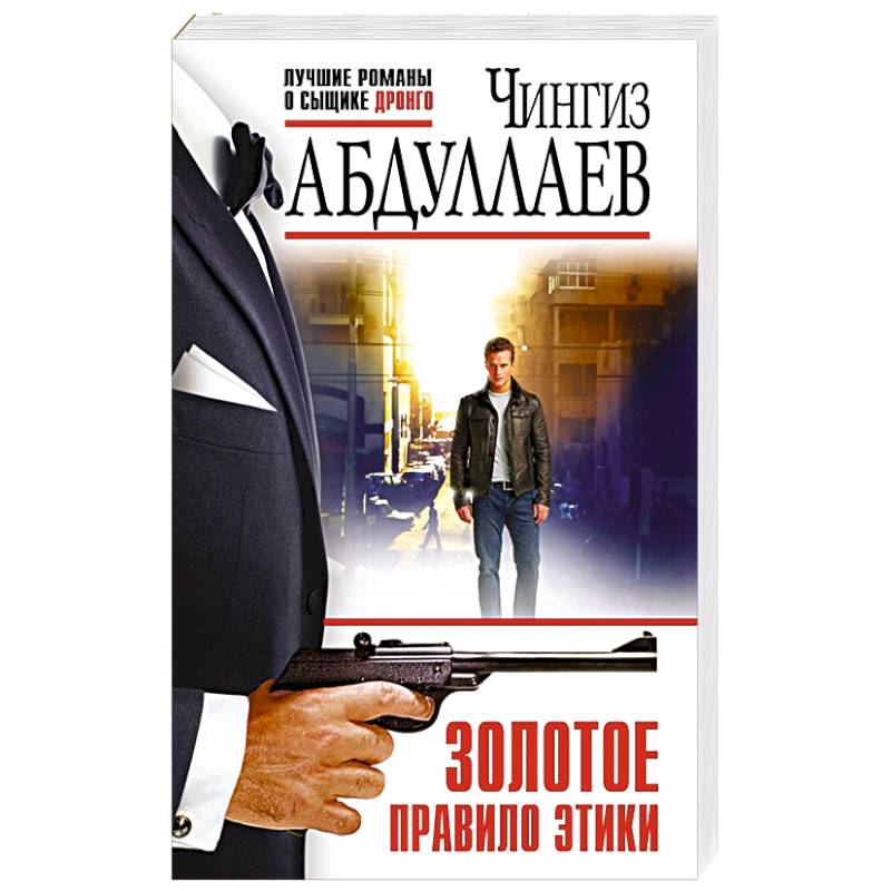 Золотое правило этики Золотое правило этики