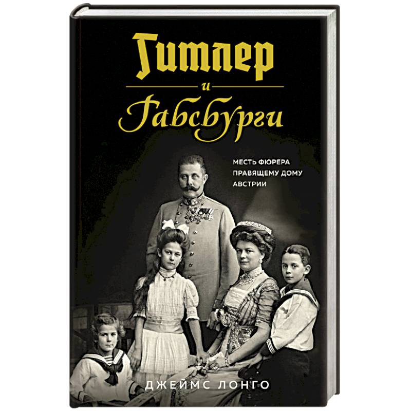 Брюханов Гитлер Книга Купить