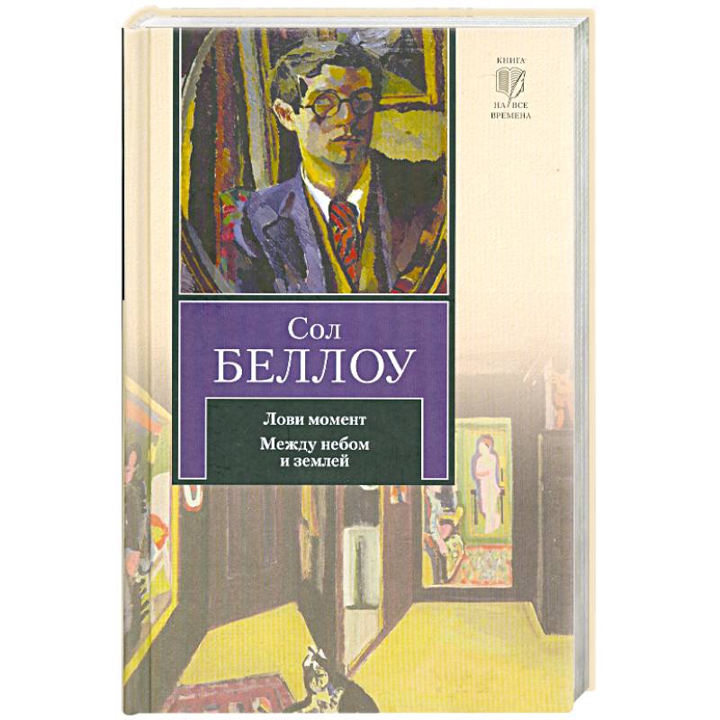 энциклопедия рыбака книга. лови книги. большая энциклопедия рыбалки. книги о рыбалке. художественная книга про рыбалку.