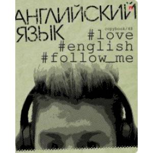 Тетрадь предметная Hashtags. Английский язык, 48 листов, клетка