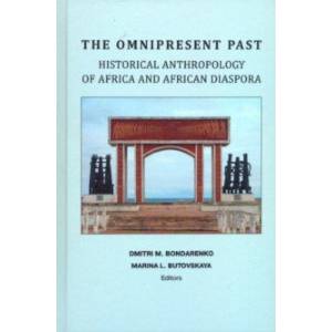 Непреходящее прошлое: историческая антропология Африки и африканской диаспоры (на английском языке)