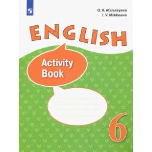 Английский язык. 6 класс. Рабочая тетрадь. Углубленное изучение