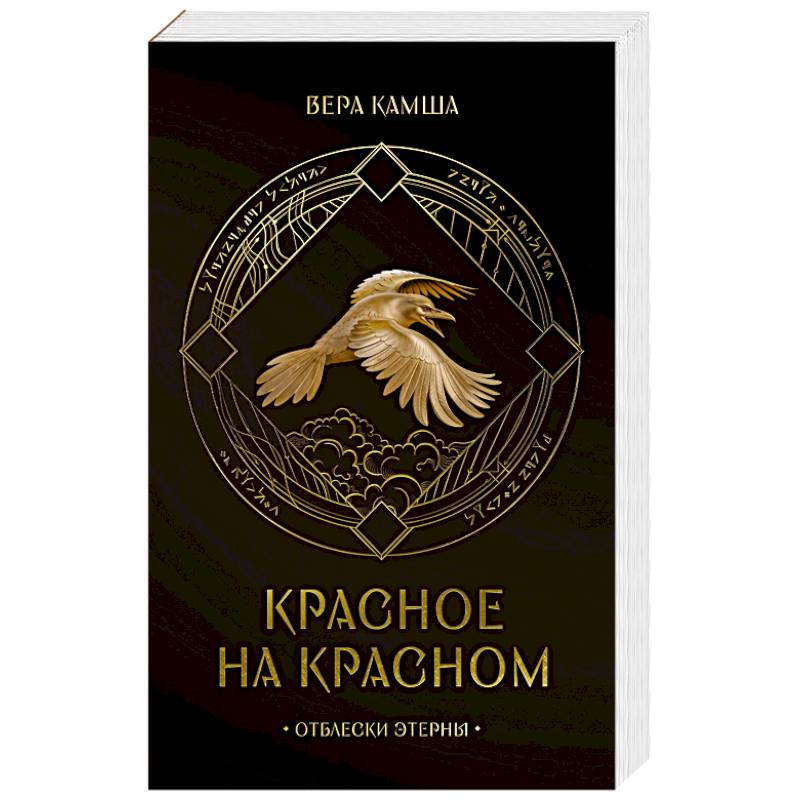 Красное на красном