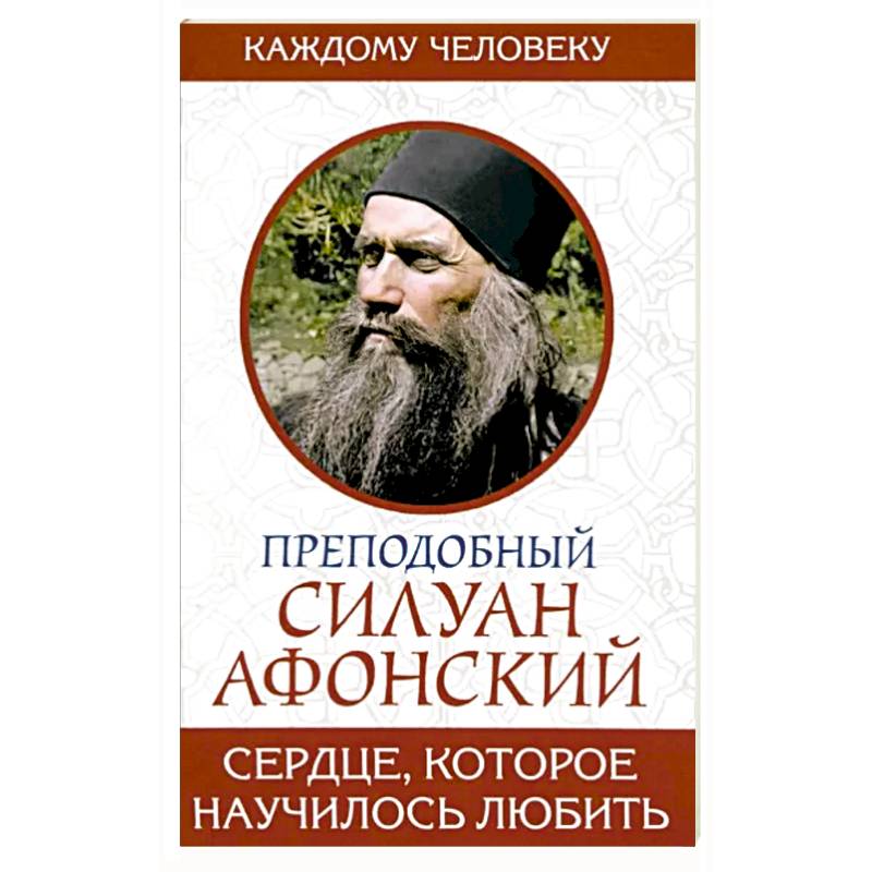 Сердце, которое научилось любить