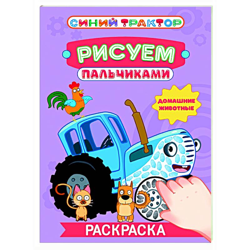 Домашние животные