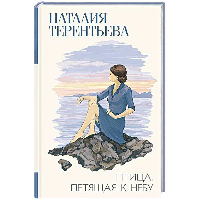 Птица, летящая к небу Птица, летящая к небу