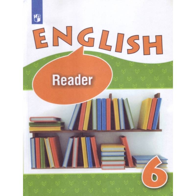 Английский язык. 6 класс. Книга для чтения. Углубленный уровень