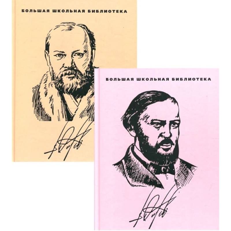 Избранное: в 2-х томах