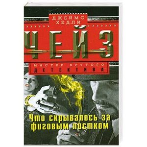 Что скрывалось за фиговым листом