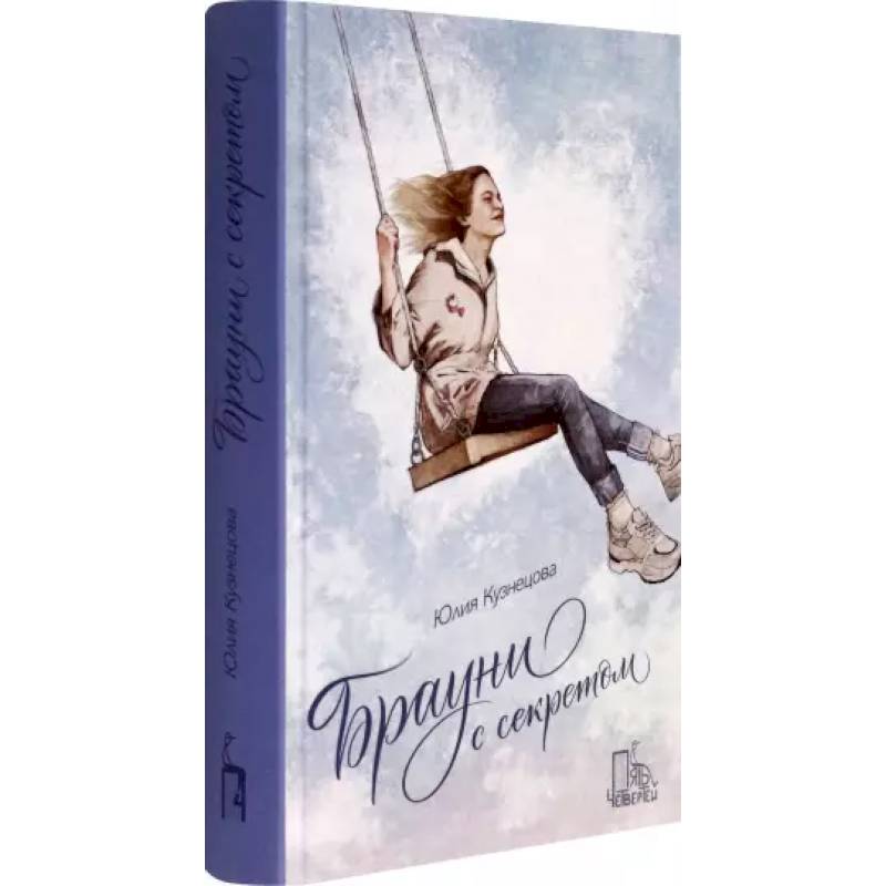 Юлия Кузнецова Книги Купить