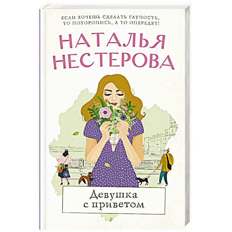 Слушать книгу натальи нестеровой