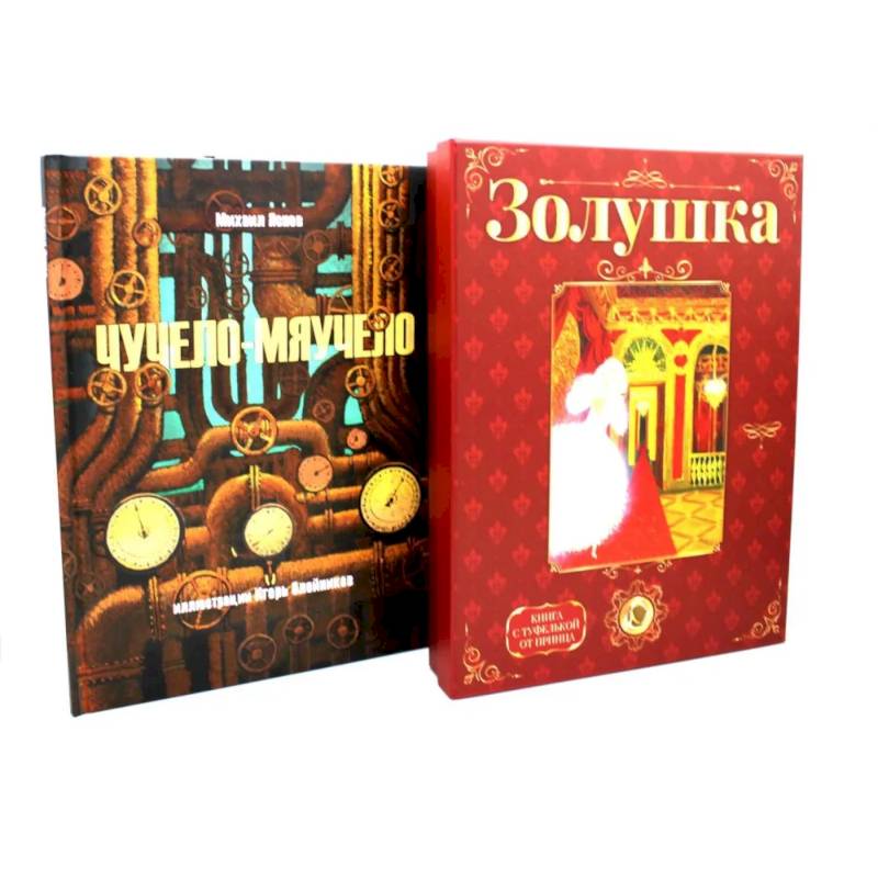 Любимые истории (комплект из 2-х книг)