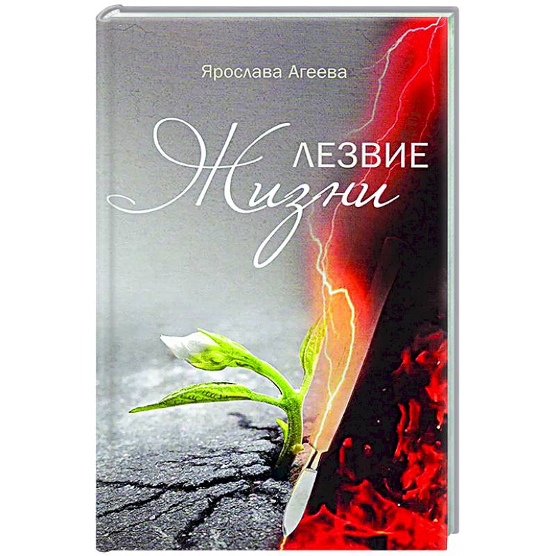 «лезвие бритвы» (razor crest). Лезвие для бритвы bld-001 лезвие syndicut. Человек ходит по лезвию. Лезвие жизни. Лезвие черно белое.