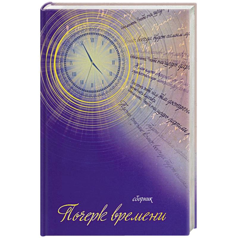 письма екатерины 2. красивый почерк с наклоном влево. рукописи екатерины 2. почерк детей в 5 классе. различные виды почерка.