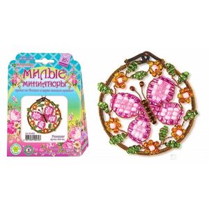 Набор для детского творчества. Изготовление кулона. Милые миниатюры 'Рассвет'