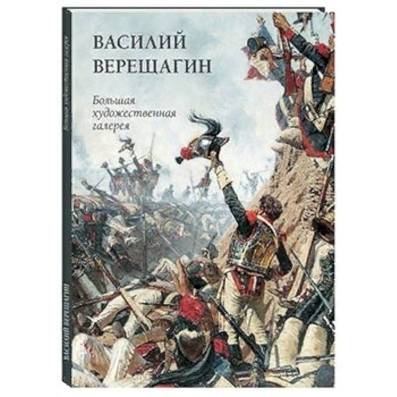 Купить Книги Верещагина Дмитрия